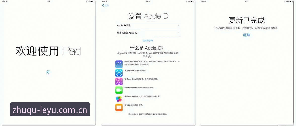 掌握乐鱼app ios安装包的7个关键功能，提升赛事数据同步效率
