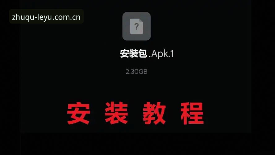 乐鱼app iOS安装包怎么装才不出错？用户梦琦的踩坑实录给出了答案